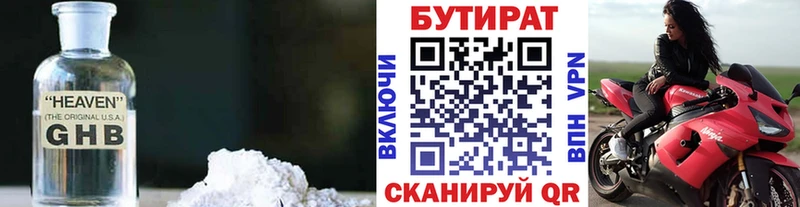 Бутират бутандиол  купить наркотик  hydra ТОР  даркнет формула  Сусуман 