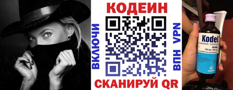 Кодеин напиток Lean (лин)  что такое   Сусуман 