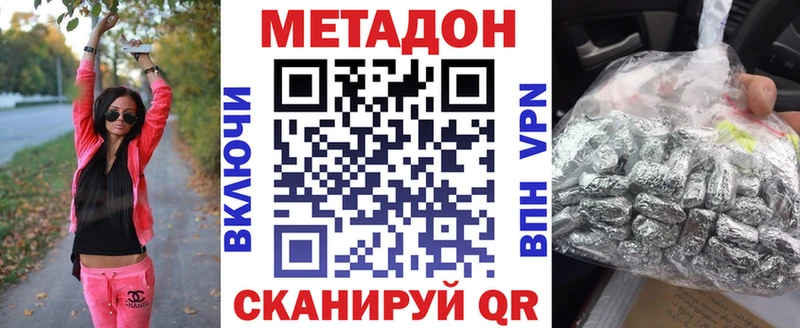 МЕТАДОН VHQ  Сусуман 